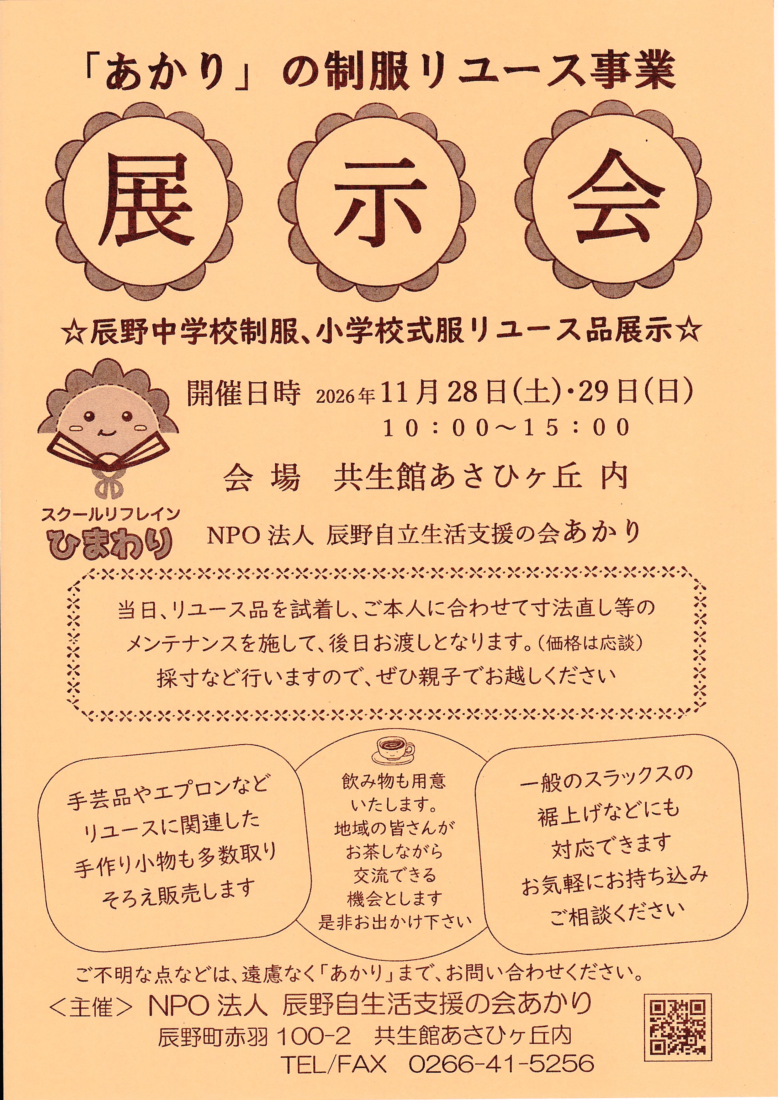 reyu-th